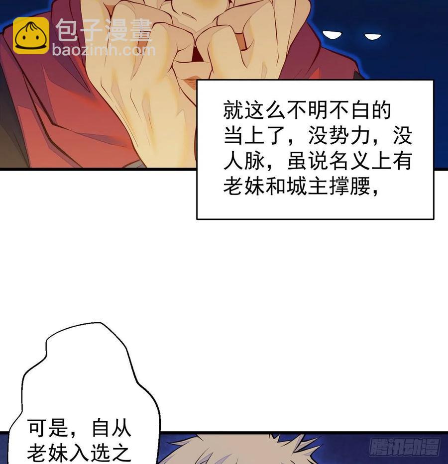 我是大還丹（修真界最炙手可熱） - 推理過程我沒法反駁(1/2) - 3