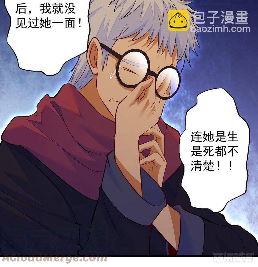 我是大還丹（修真界最炙手可熱） - 推理過程我沒法反駁(1/2) - 4