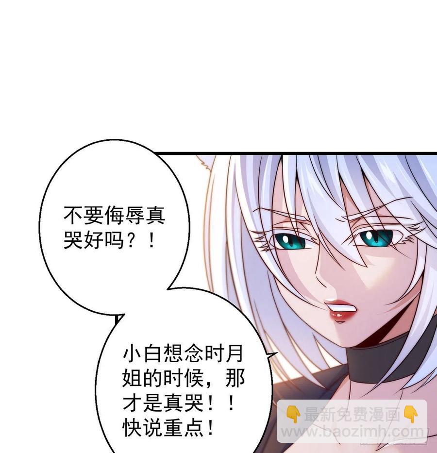 我是大還丹（修真界最炙手可熱） - 推理過程我沒法反駁(1/2) - 8