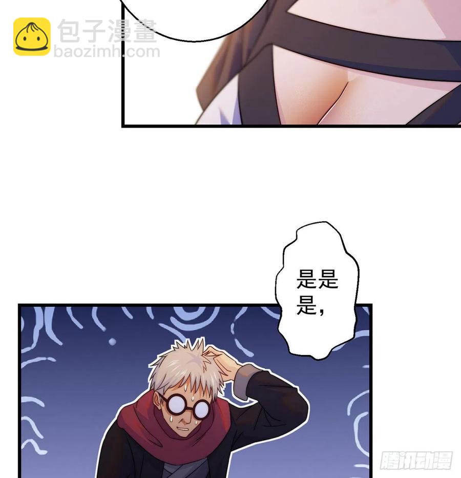 我是大還丹（修真界最炙手可熱） - 推理過程我沒法反駁(1/2) - 1