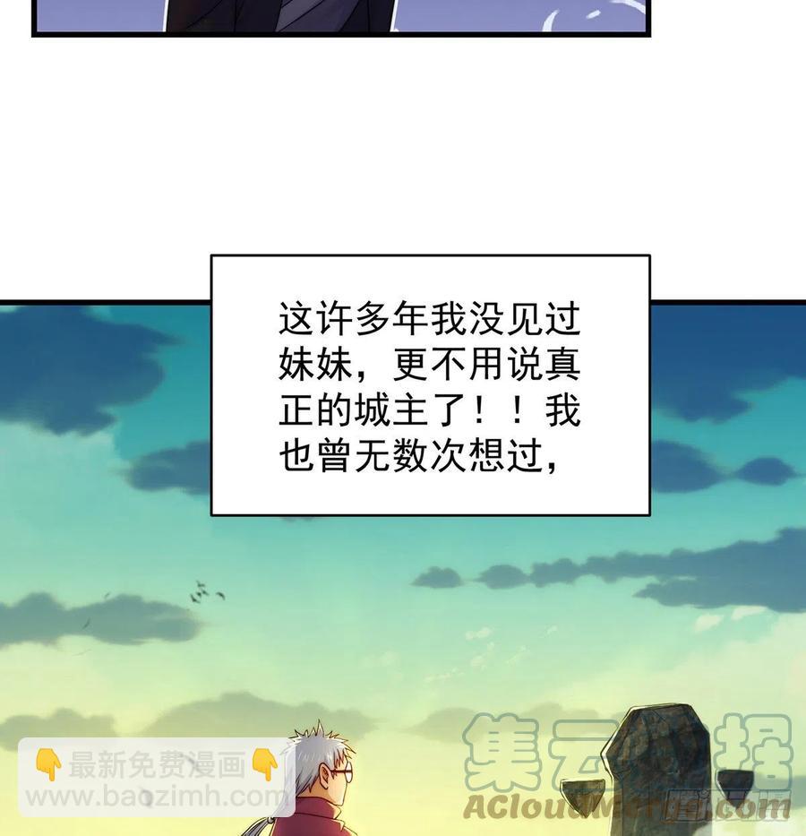 我是大還丹（修真界最炙手可熱） - 推理過程我沒法反駁(1/2) - 2