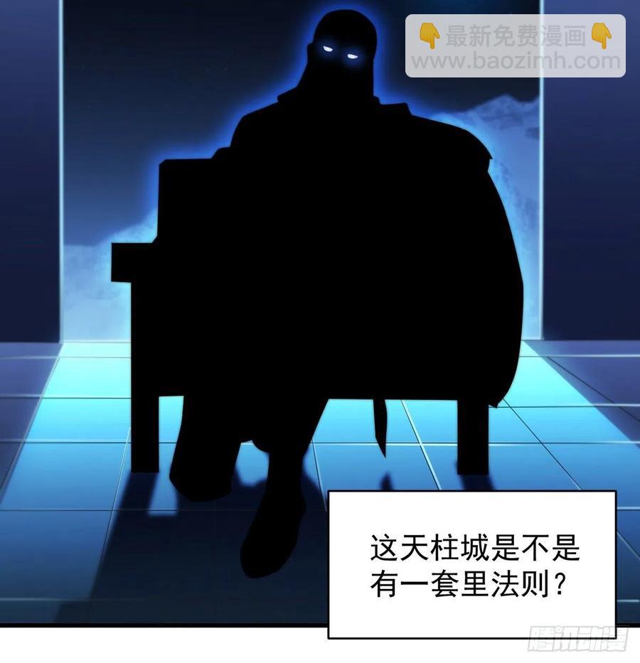 我是大還丹（修真界最炙手可熱） - 推理過程我沒法反駁(1/2) - 4