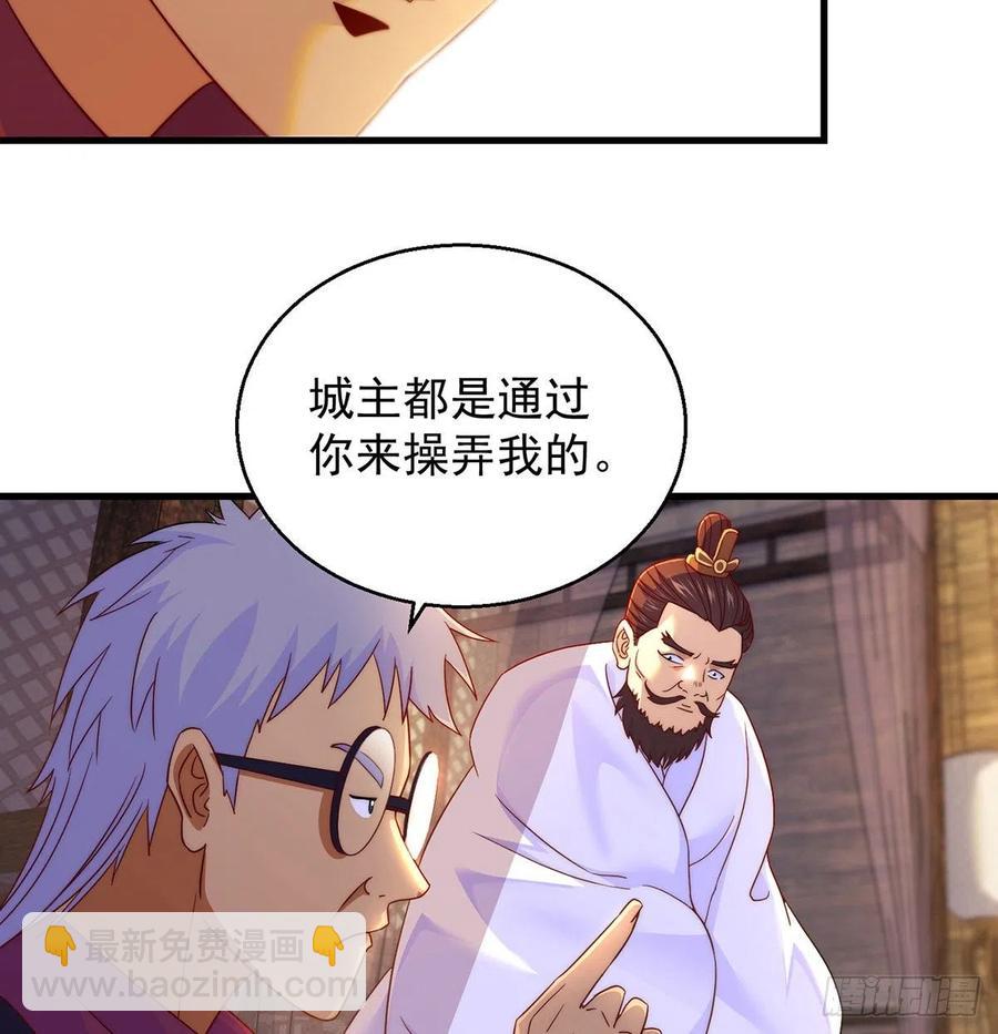 我是大還丹（修真界最炙手可熱） - 推理過程我沒法反駁(1/2) - 6