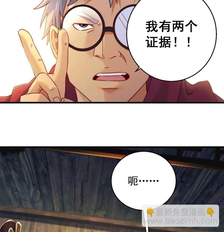 我是大還丹（修真界最炙手可熱） - 推理過程我沒法反駁(1/2) - 2