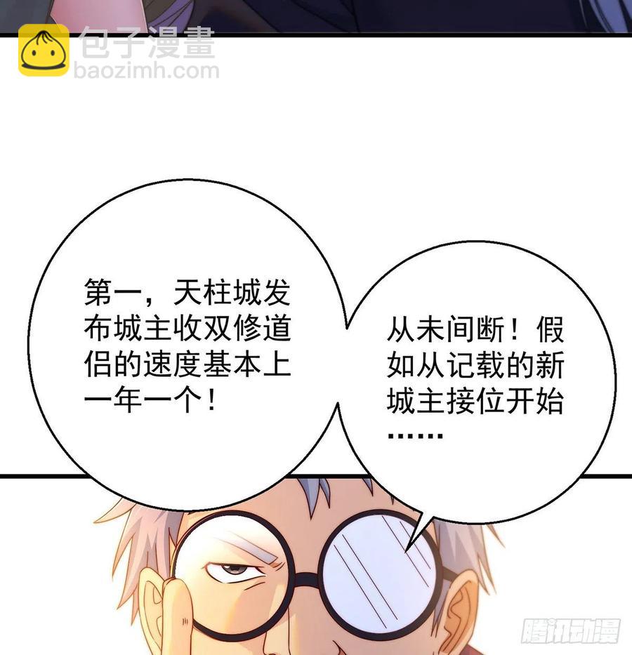 我是大還丹（修真界最炙手可熱） - 推理過程我沒法反駁(1/2) - 4
