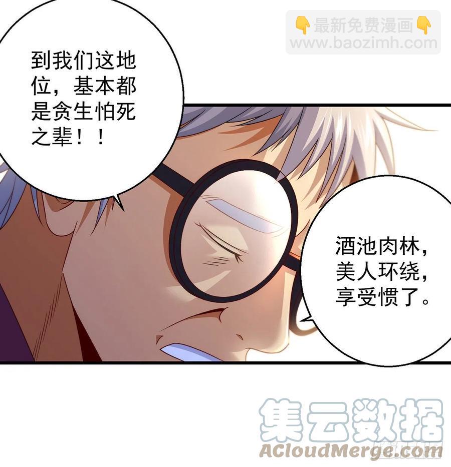 我是大還丹（修真界最炙手可熱） - 推理過程我沒法反駁(1/2) - 7