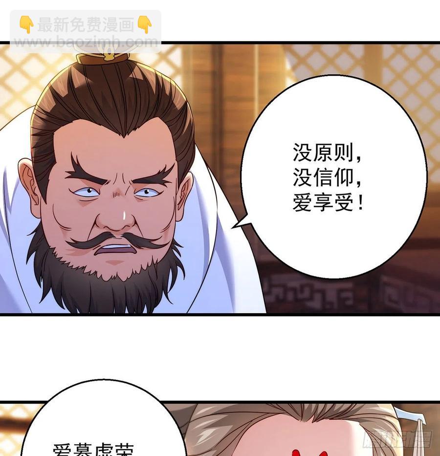 我是大還丹（修真界最炙手可熱） - 推理過程我沒法反駁(1/2) - 8