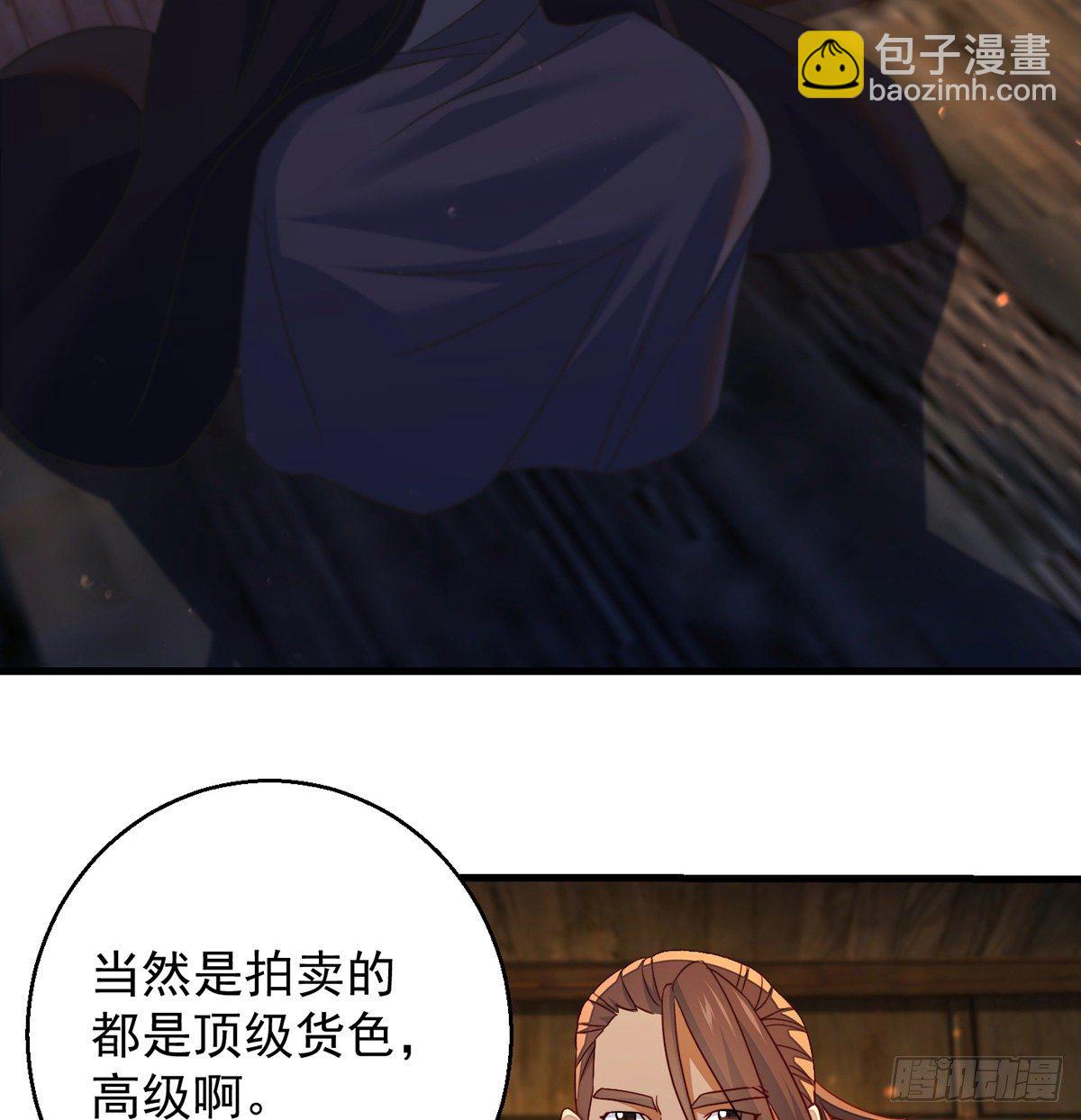 我是大還丹（修真界最炙手可熱） - 權貴的套路(1/2) - 3