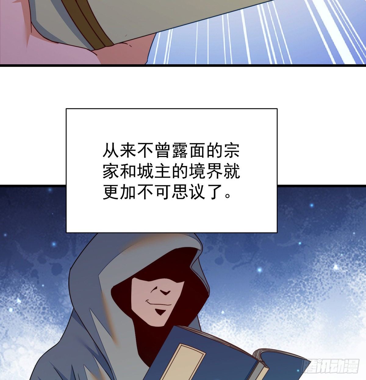 我是大還丹（修真界最炙手可熱） - 權貴的套路(1/2) - 8