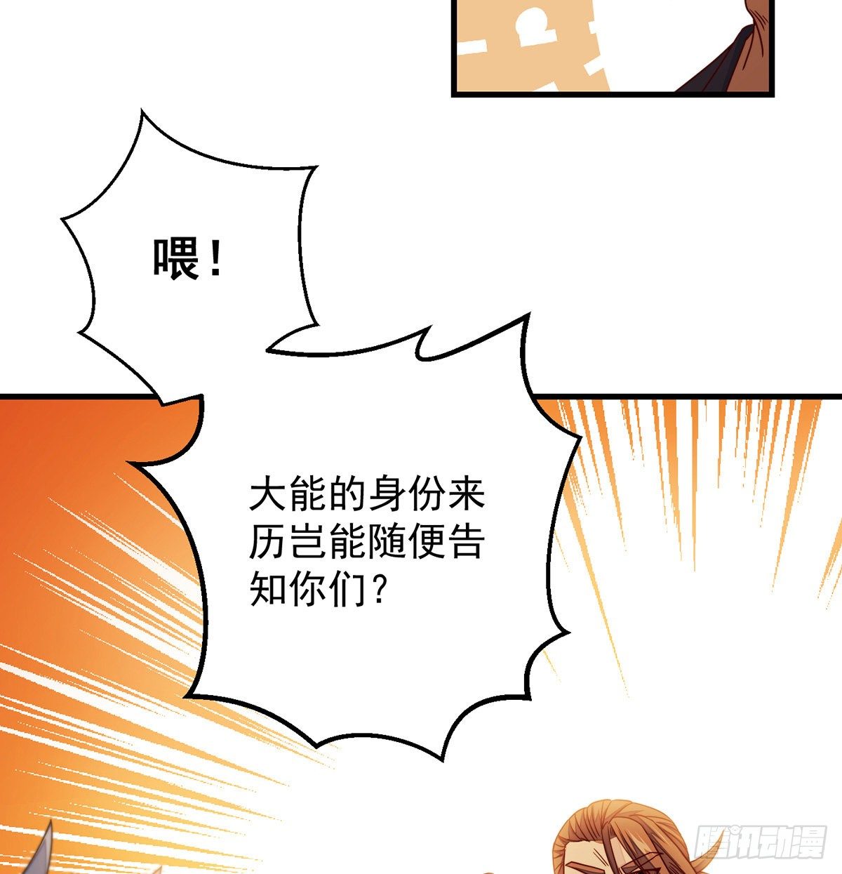 我是大還丹（修真界最炙手可熱） - 權貴的套路(1/2) - 5