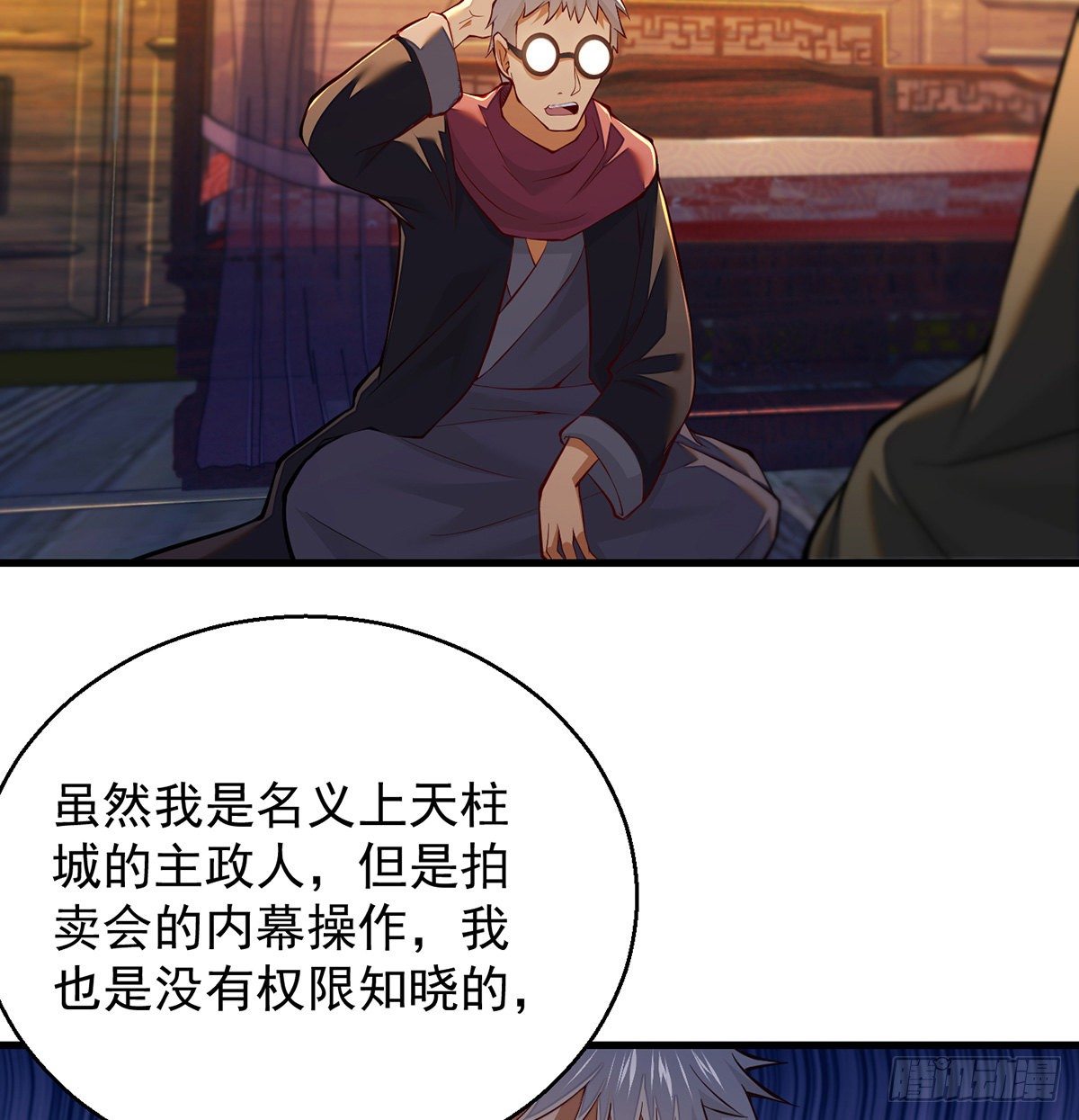 我是大還丹（修真界最炙手可熱） - 權貴的套路(1/2) - 2