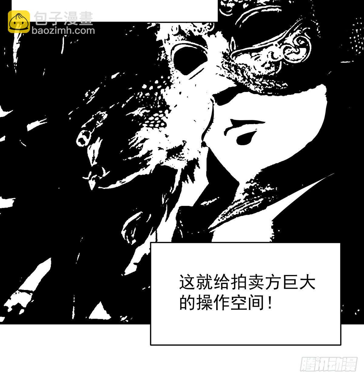我是大還丹（修真界最炙手可熱） - 權貴的套路(1/2) - 4