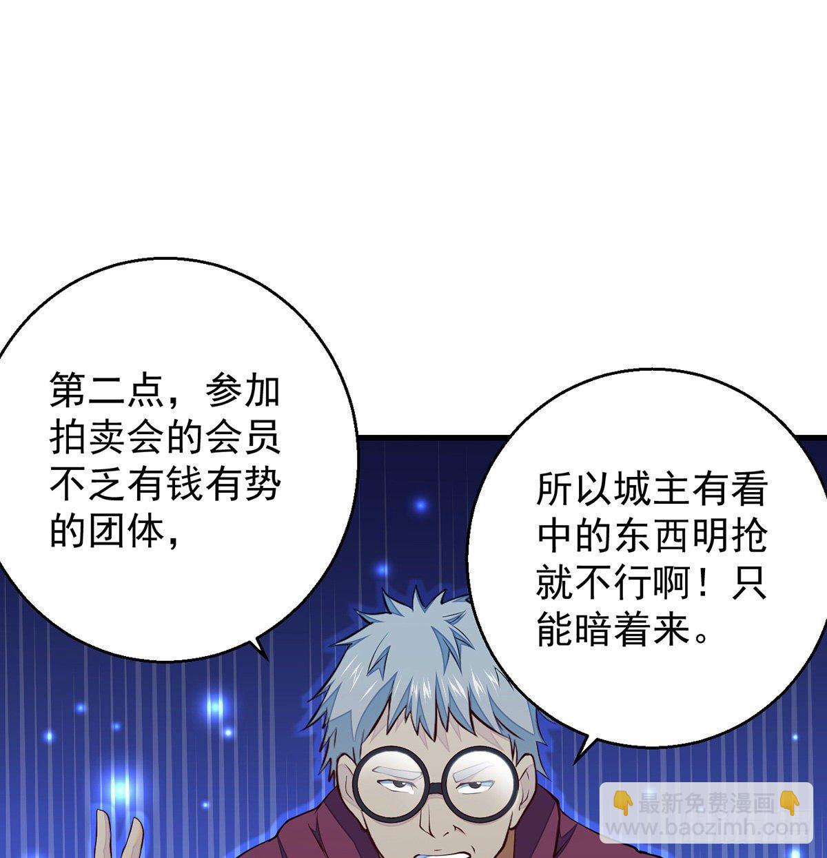 我是大還丹（修真界最炙手可熱） - 權貴的套路(1/2) - 4