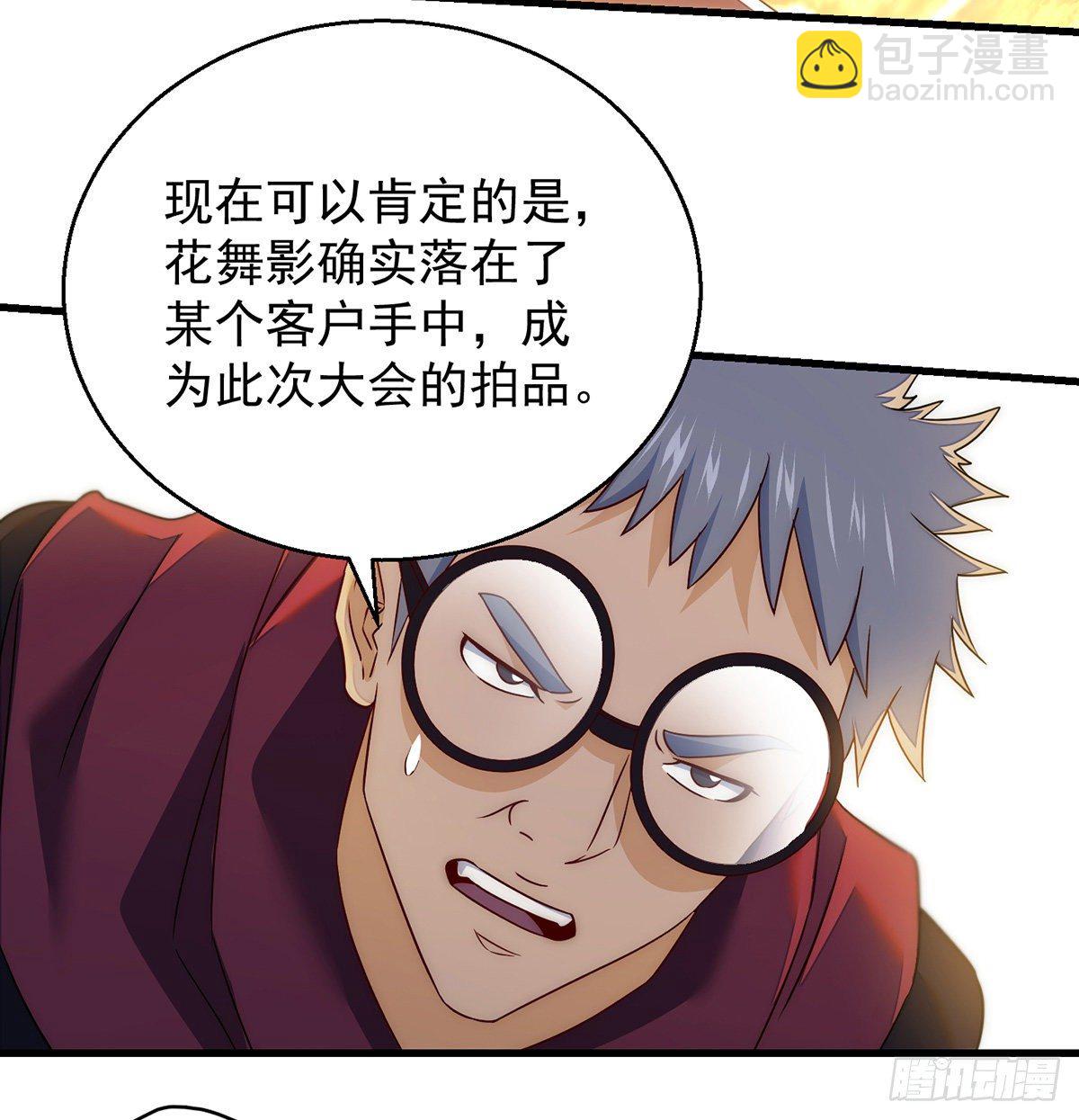 我是大還丹（修真界最炙手可熱） - 包裝爆款狐妖(1/2) - 4