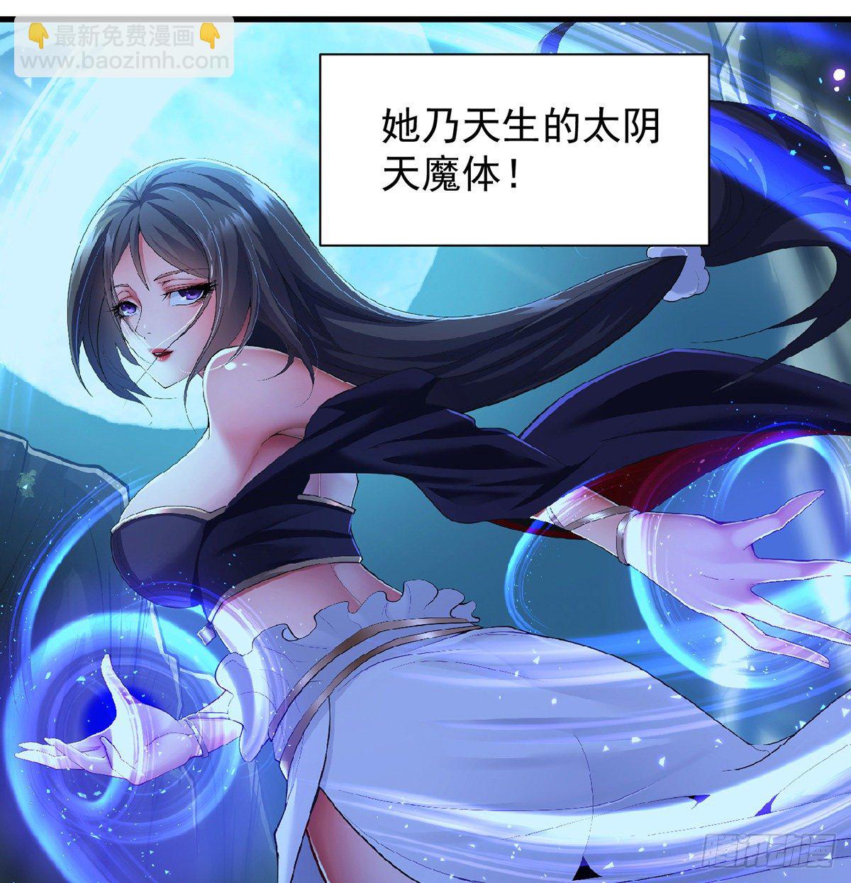 我是大還丹（修真界最炙手可熱） - 包裝爆款狐妖(1/2) - 6