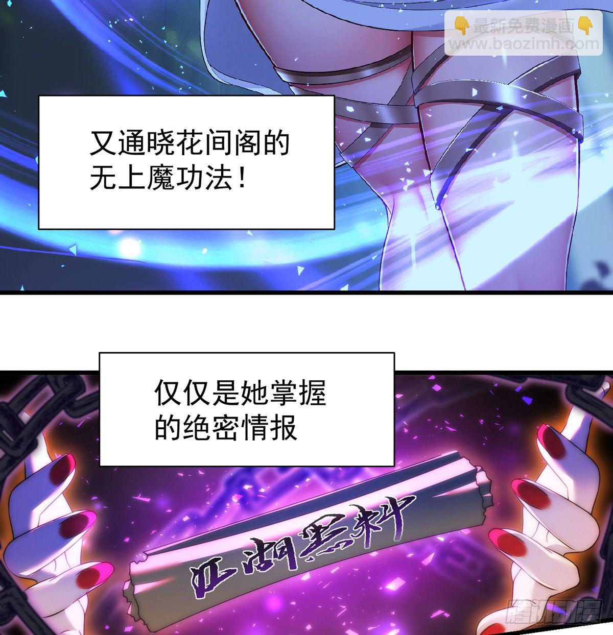 我是大還丹（修真界最炙手可熱） - 包裝爆款狐妖(1/2) - 7