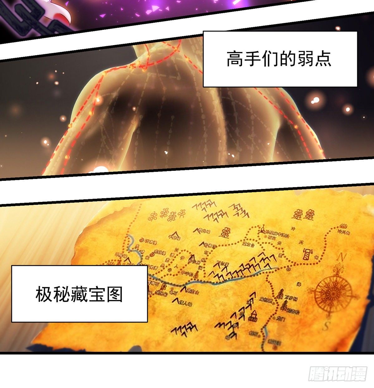 我是大還丹（修真界最炙手可熱） - 包裝爆款狐妖(1/2) - 8