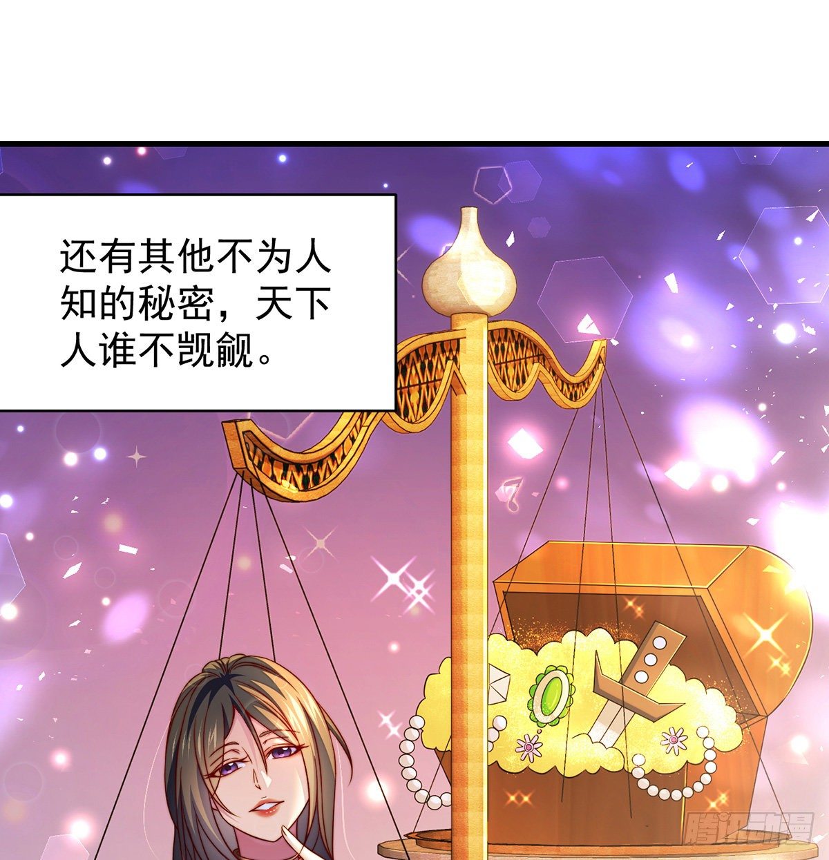 我是大還丹（修真界最炙手可熱） - 包裝爆款狐妖(1/2) - 1