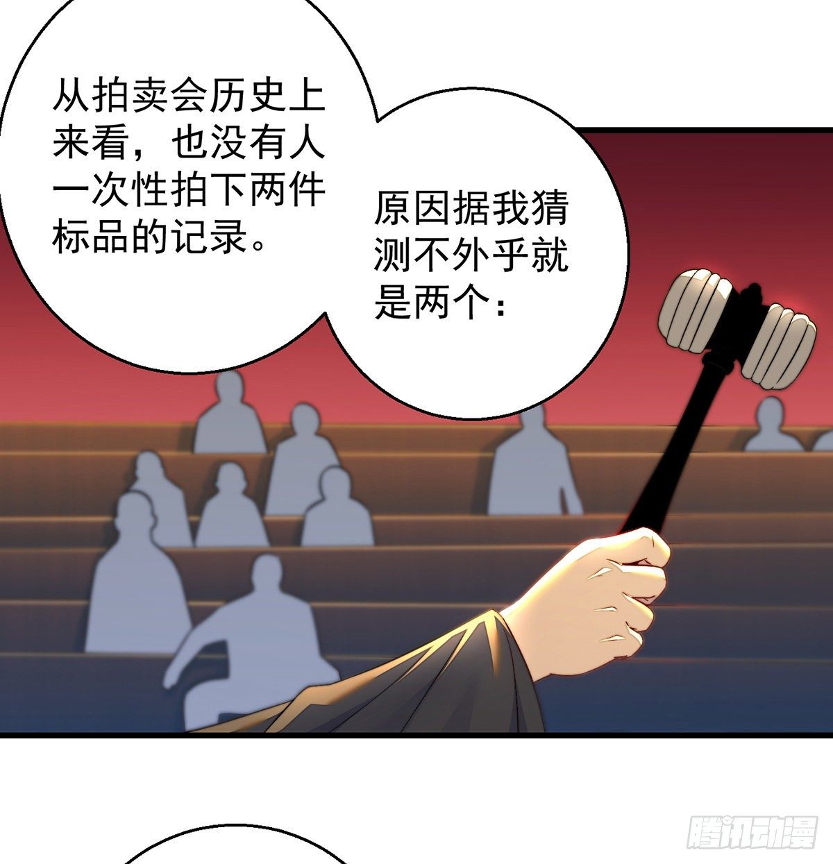 我是大還丹（修真界最炙手可熱） - 包裝爆款狐妖(1/2) - 1