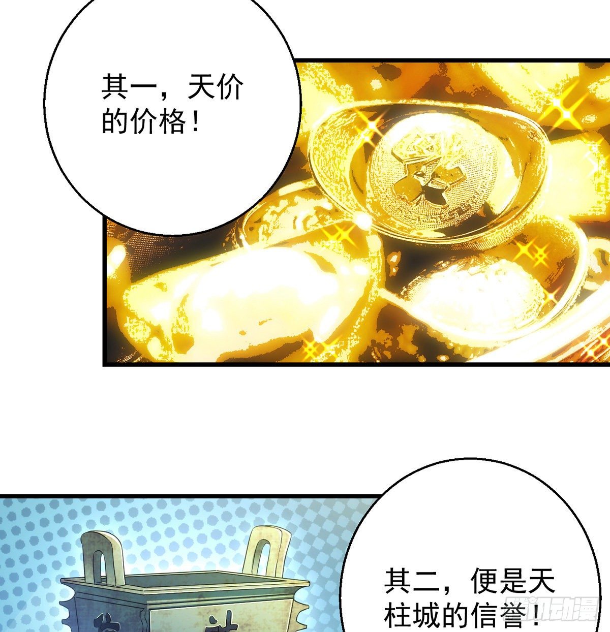 我是大還丹（修真界最炙手可熱） - 包裝爆款狐妖(1/2) - 2