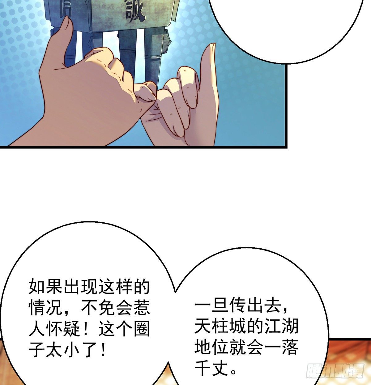 我是大還丹（修真界最炙手可熱） - 包裝爆款狐妖(1/2) - 3