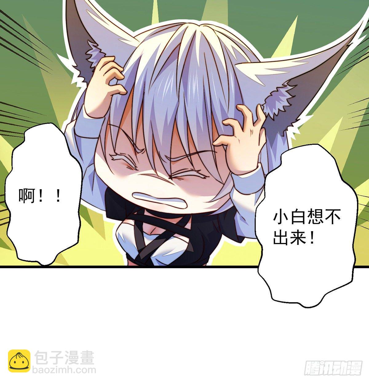 我是大還丹（修真界最炙手可熱） - 包裝爆款狐妖(1/2) - 7