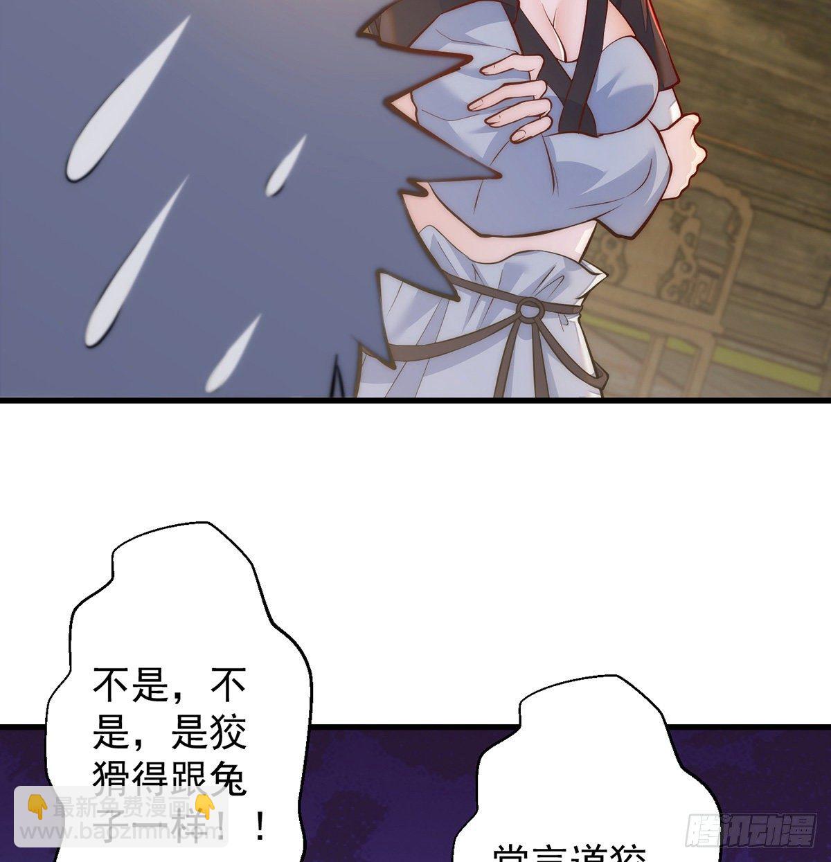 我是大還丹（修真界最炙手可熱） - 包裝爆款狐妖(1/2) - 4
