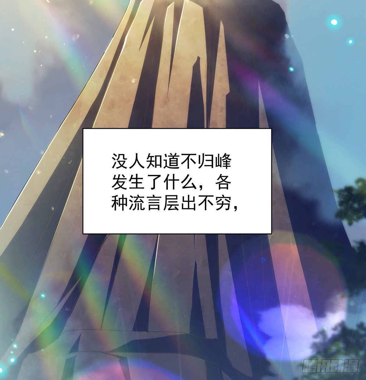 我是大還丹（修真界最炙手可熱） - 包裝爆款狐妖(1/2) - 6