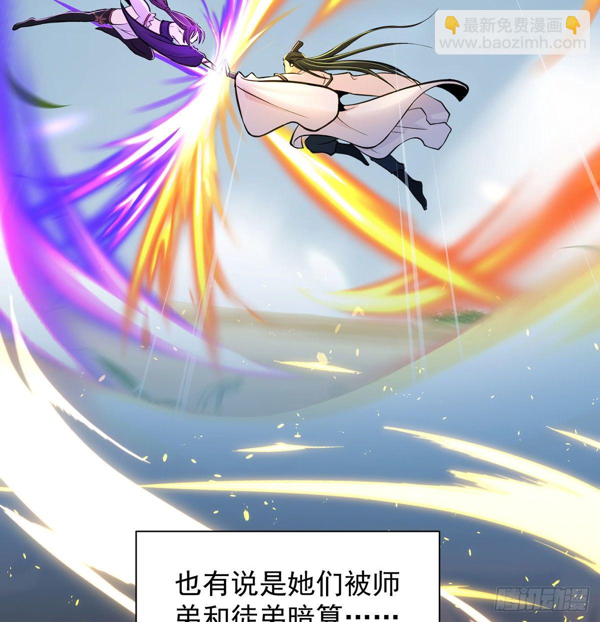 我是大還丹（修真界最炙手可熱） - 包裝爆款狐妖(1/2) - 1