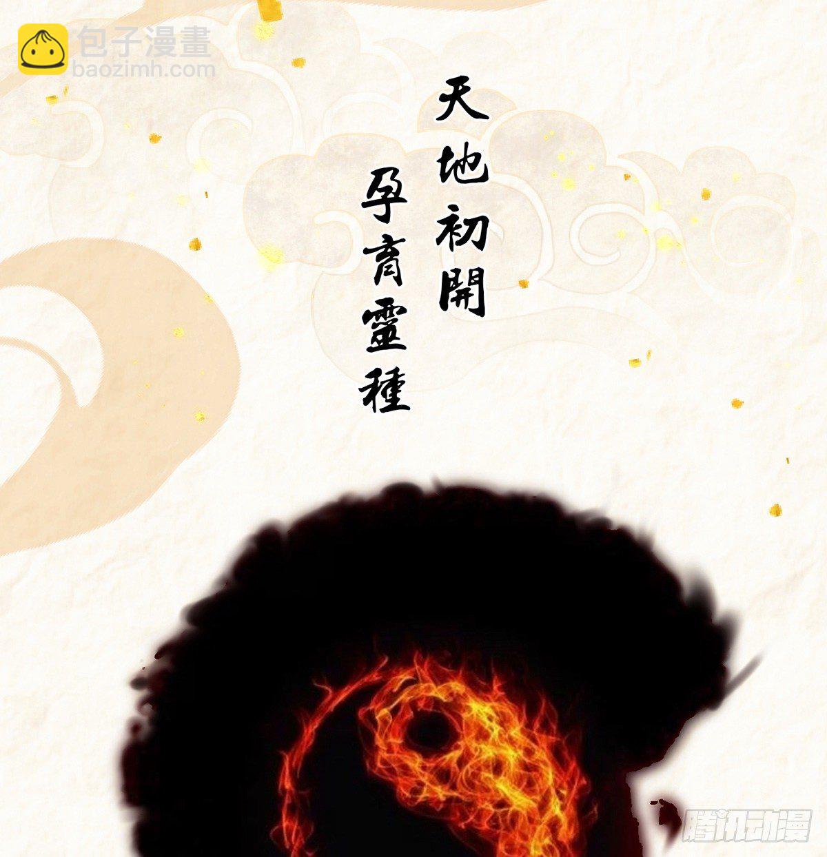 我是大還丹（修真界最炙手可熱） - 短暫的分別 - 4