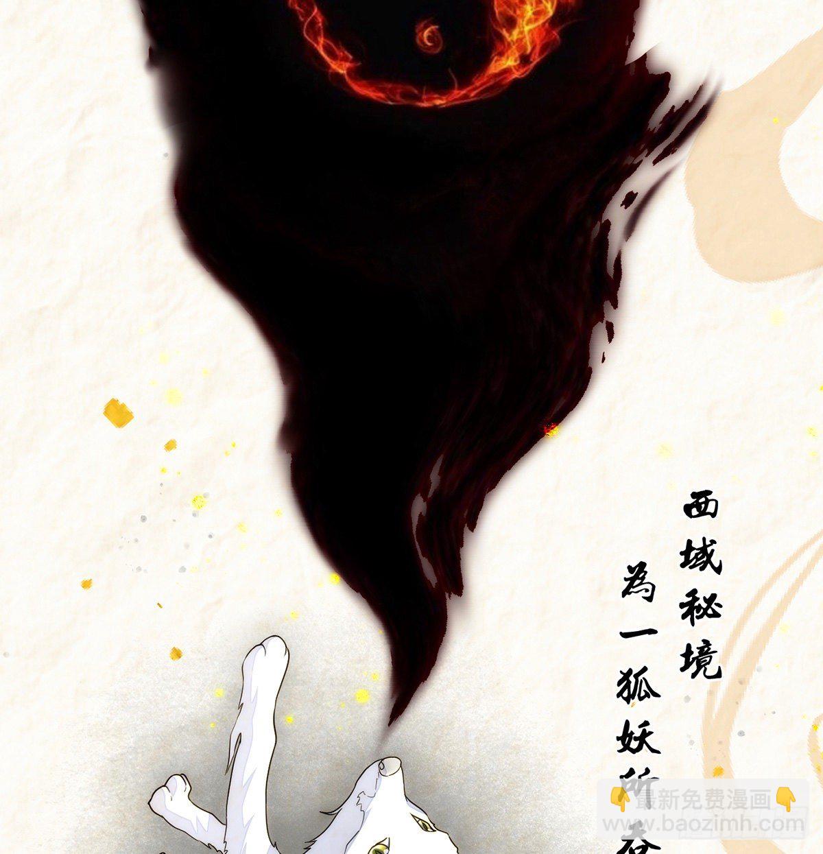 我是大還丹（修真界最炙手可熱） - 短暫的分別 - 5