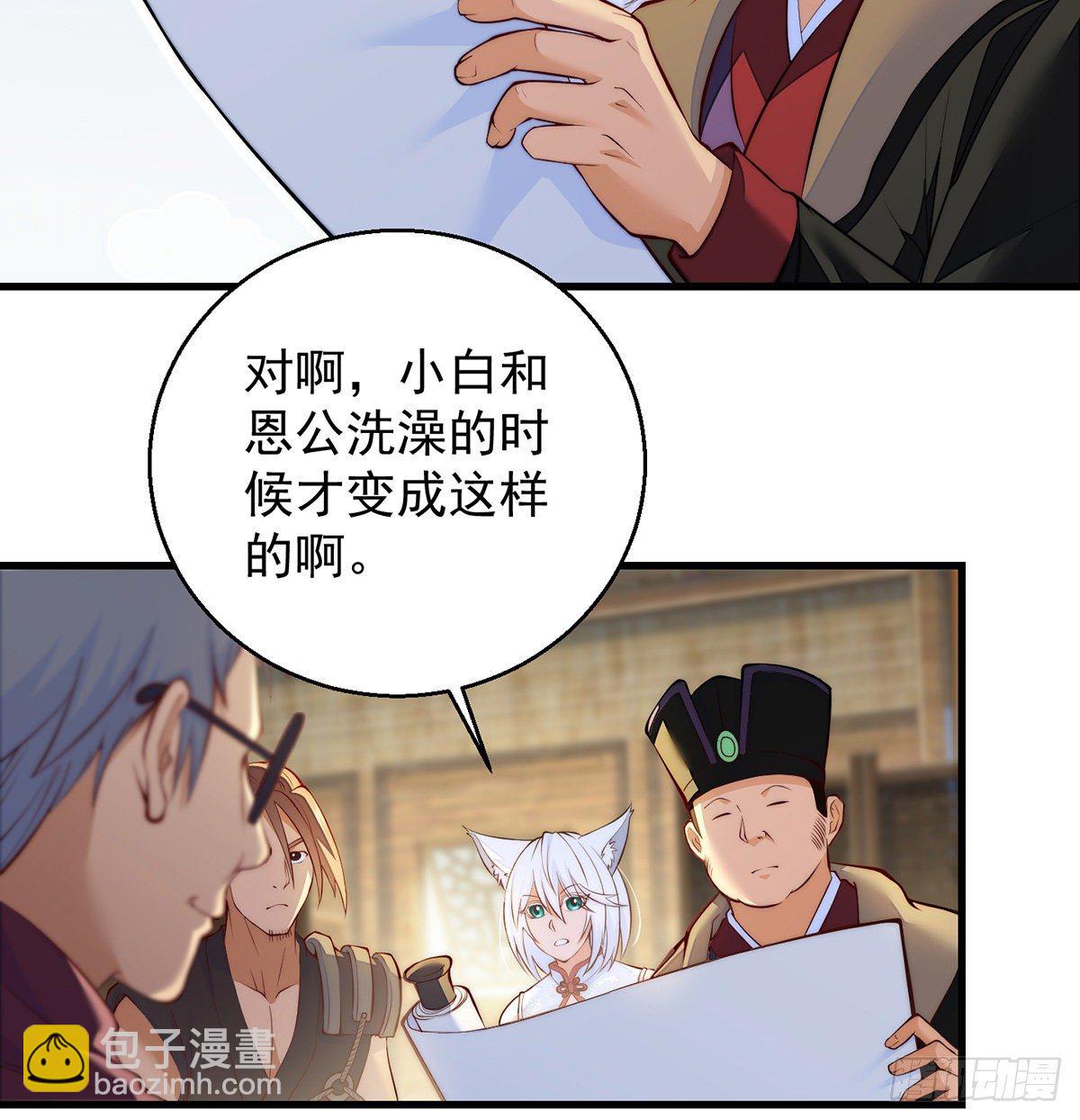 我是大還丹（修真界最炙手可熱） - 短暫的分別 - 4