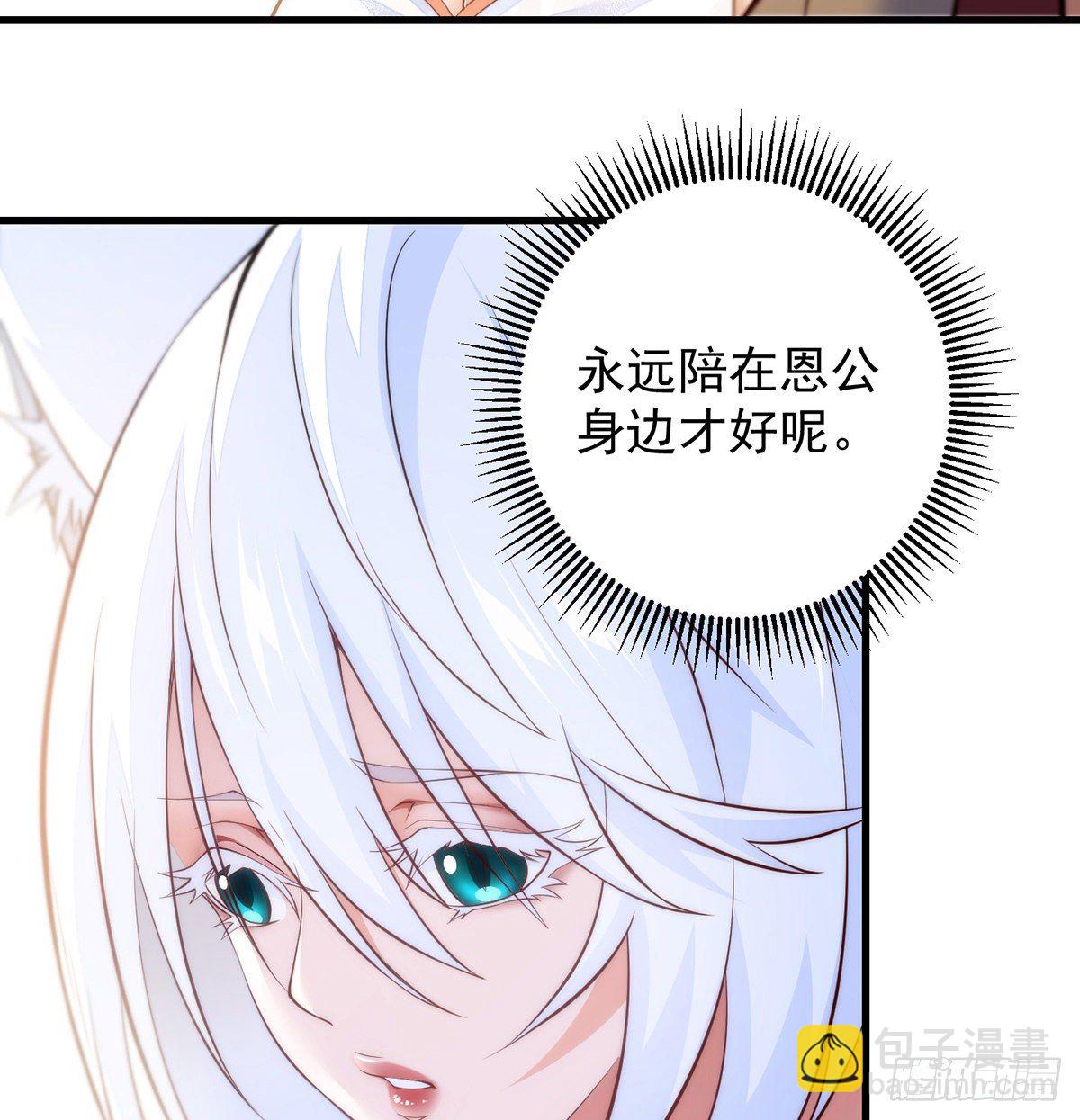 我是大還丹（修真界最炙手可熱） - 短暫的分別 - 4