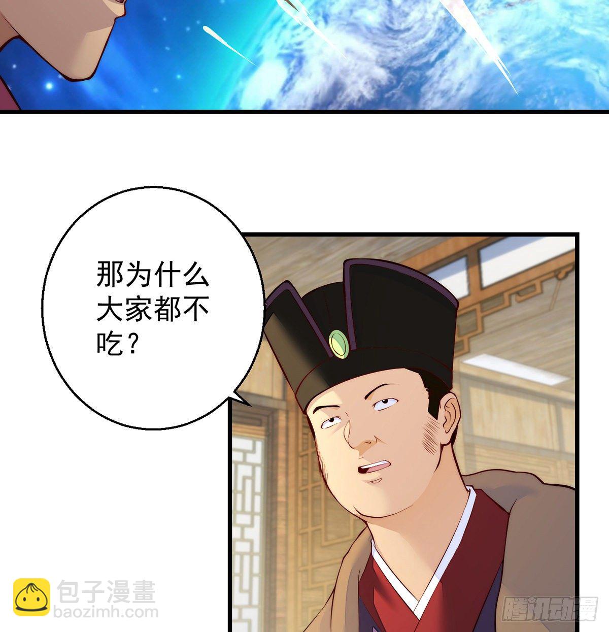 我是大還丹（修真界最炙手可熱） - 短暫的分別 - 7