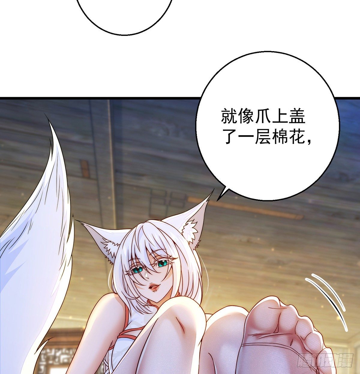 我是大還丹（修真界最炙手可熱） - 短暫的分別 - 3