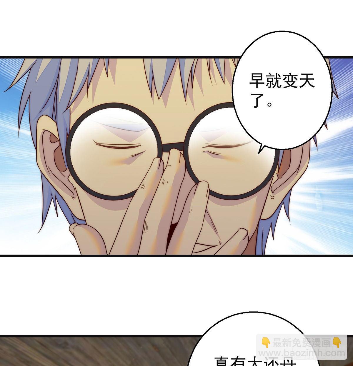 我是大還丹（修真界最炙手可熱） - 短暫的分別 - 4