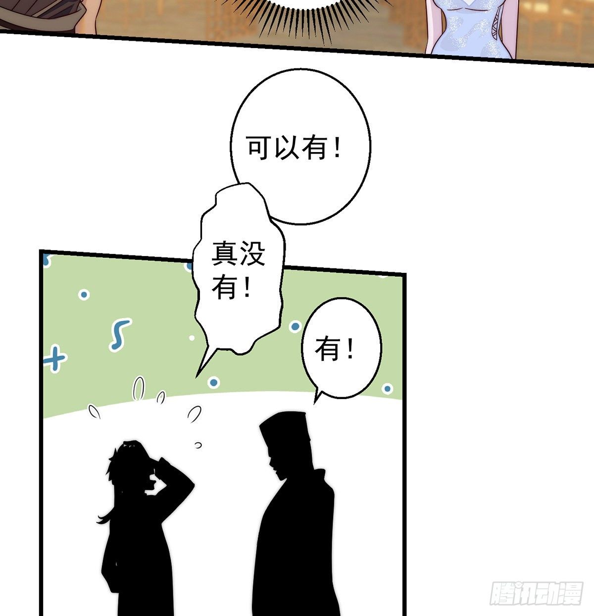 我是大還丹（修真界最炙手可熱） - 短暫的分別 - 2