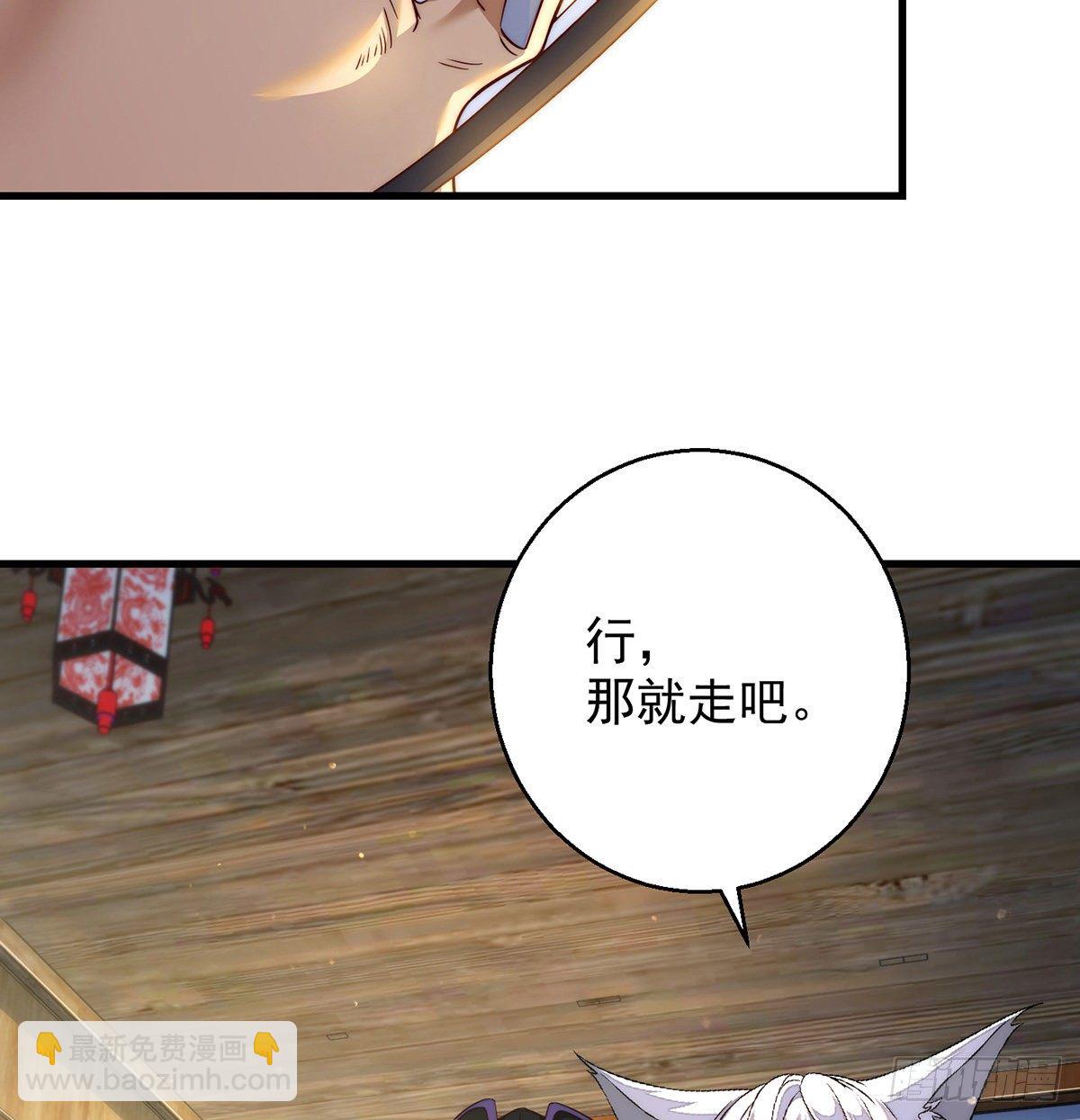 我是大還丹（修真界最炙手可熱） - 短暫的分別 - 2