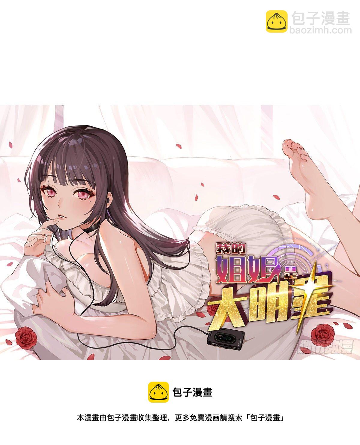 我是大還丹（修真界最炙手可熱） - 短暫的分別 - 5