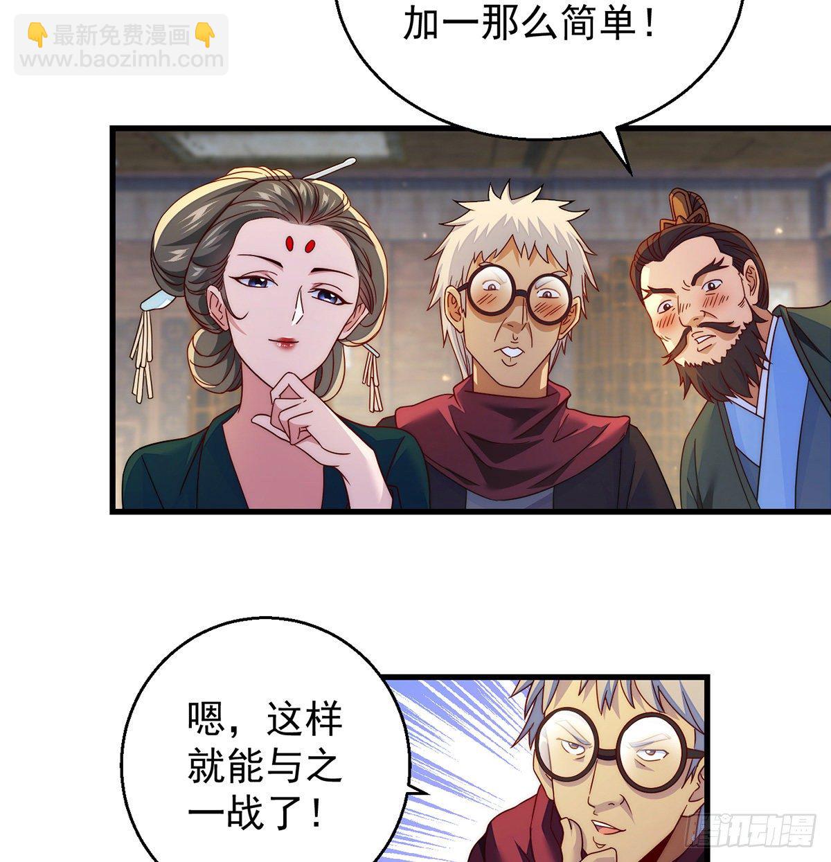 我是大還丹（修真界最炙手可熱） - 短暫的分別 - 5