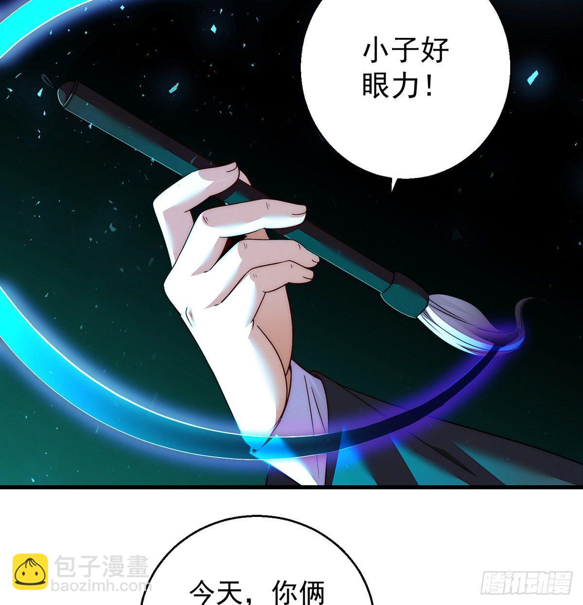 我是大還丹（修真界最炙手可熱） - 天榜高手的瀟灑(1/2) - 6