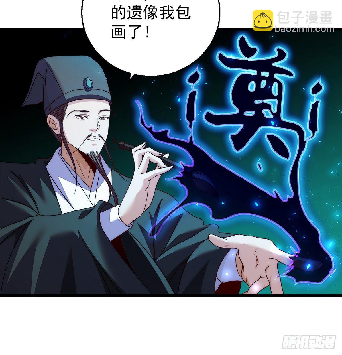 我是大還丹（修真界最炙手可熱） - 天榜高手的瀟灑(1/2) - 7