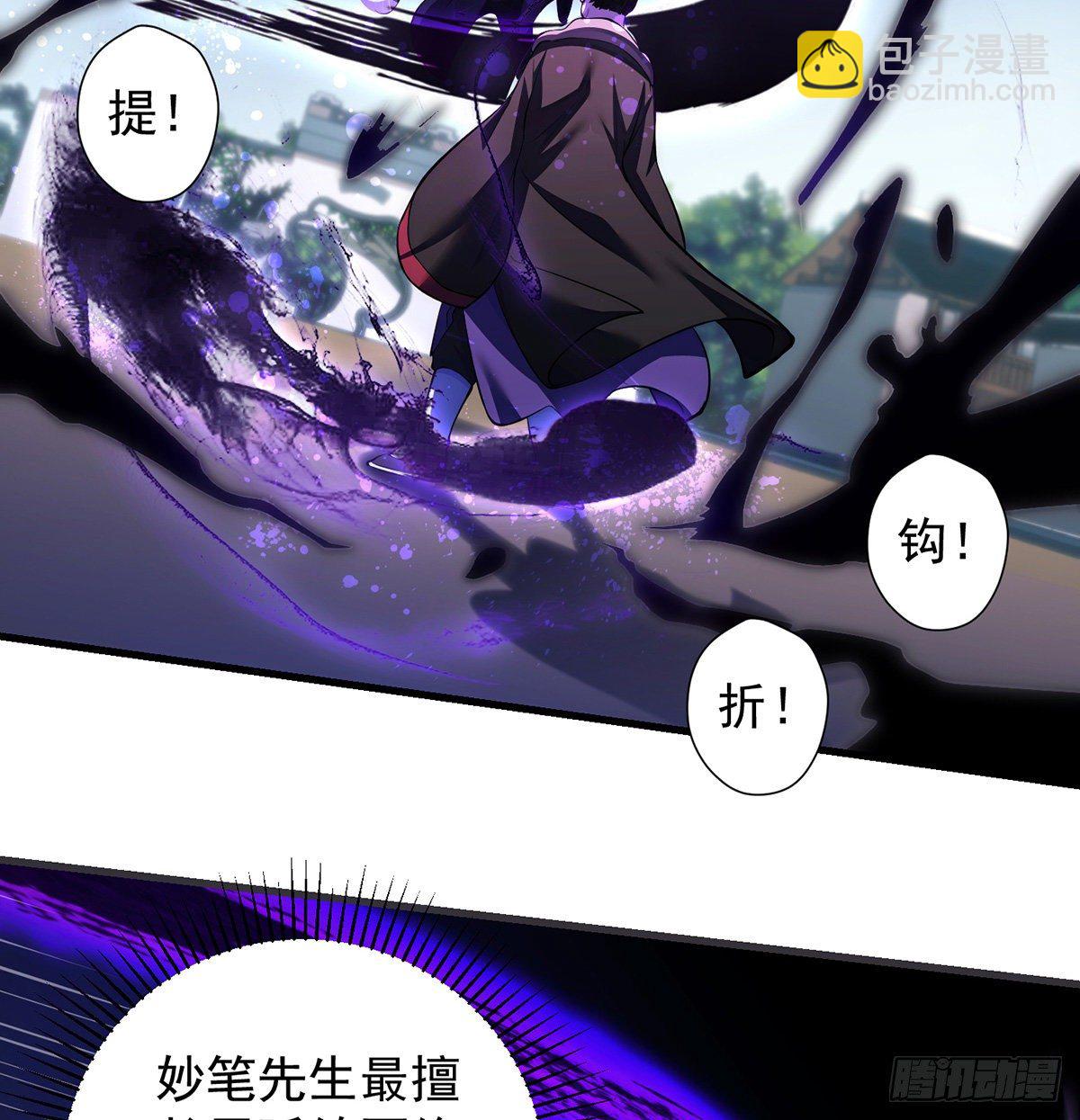 我是大還丹（修真界最炙手可熱） - 天榜高手的瀟灑(1/2) - 4