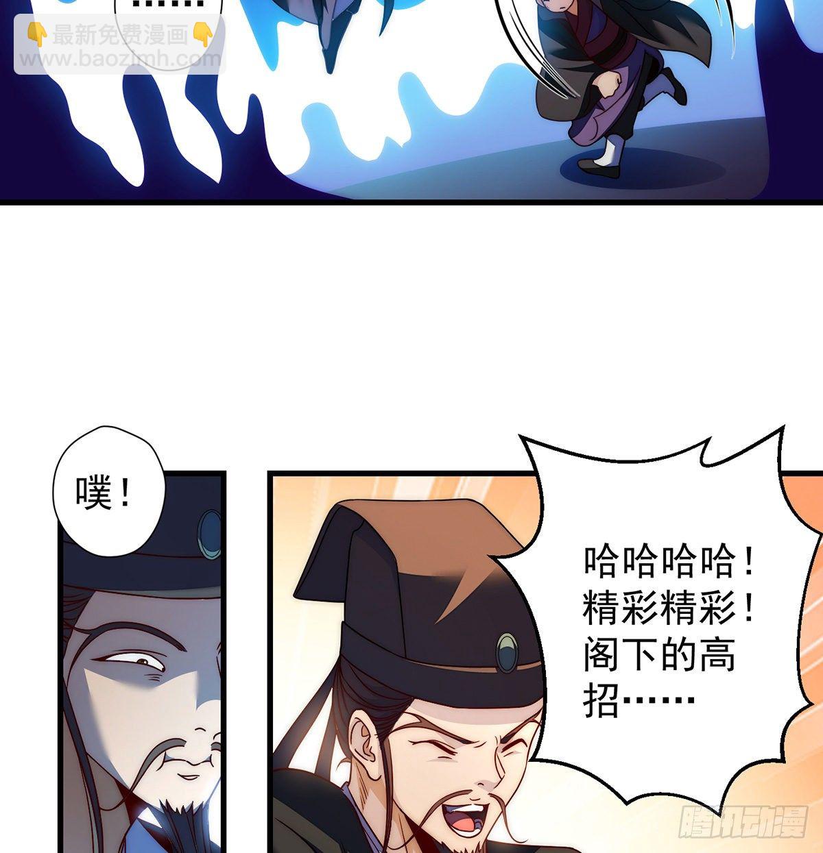 我是大還丹（修真界最炙手可熱） - 天榜高手的瀟灑(1/2) - 1