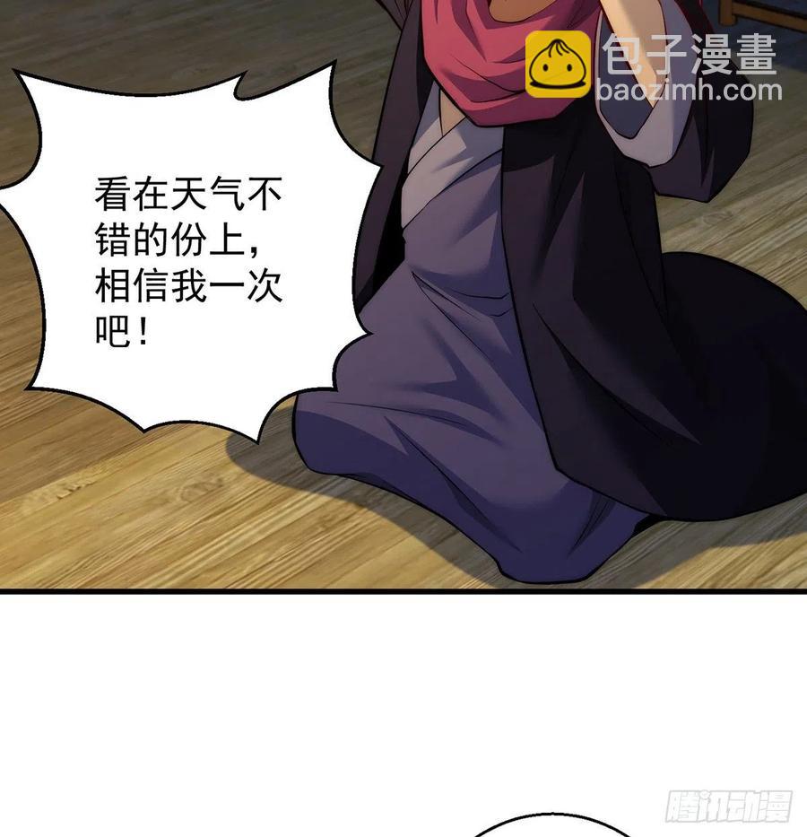 我是大還丹（修真界最炙手可熱） - 天材地寶天字倉 - 4