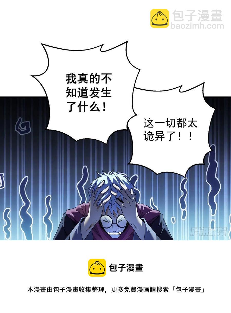我是大還丹（修真界最炙手可熱） - 天材地寶天字倉 - 3