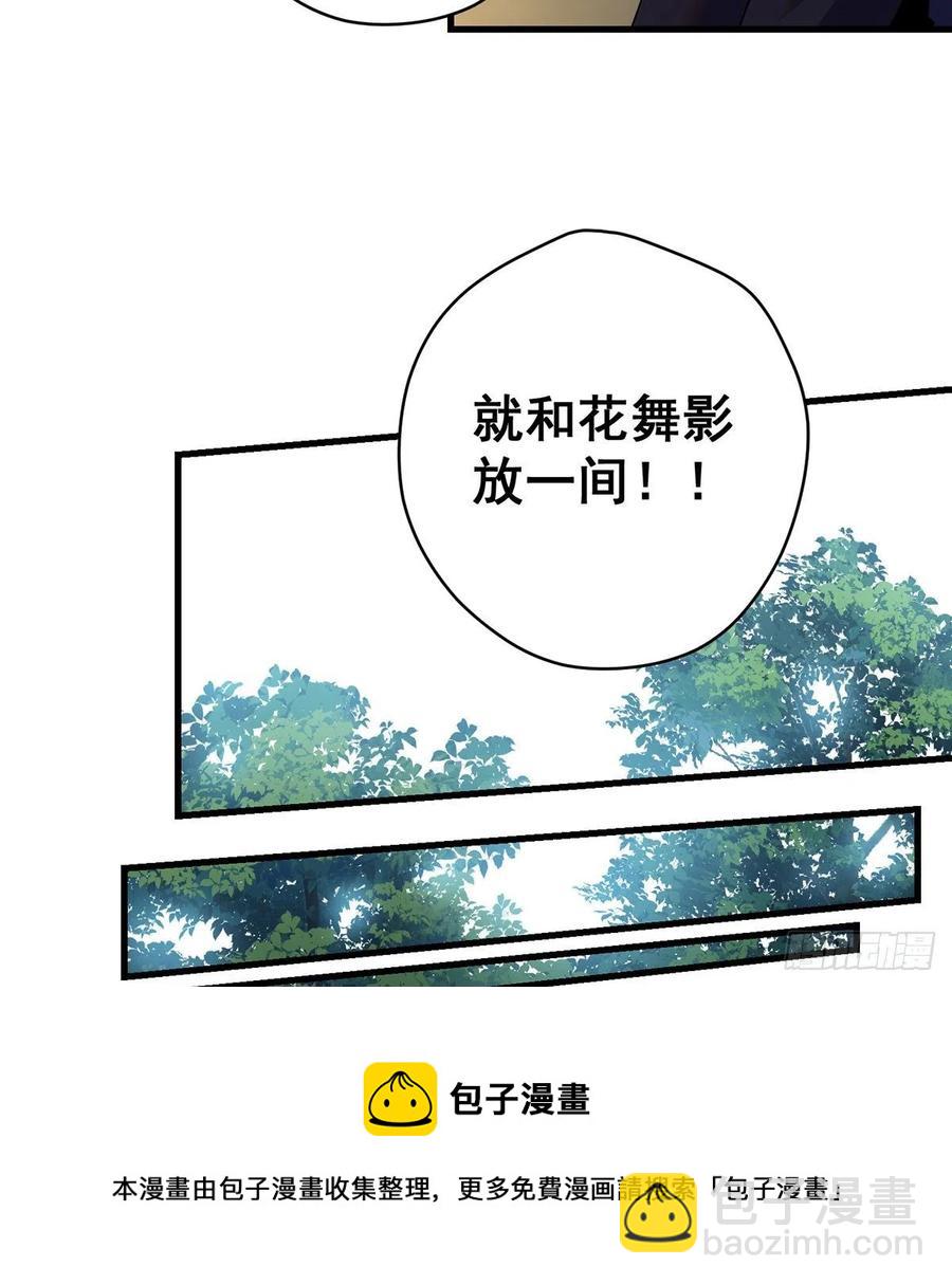 我是大還丹（修真界最炙手可熱） - 天材地寶天字倉 - 7