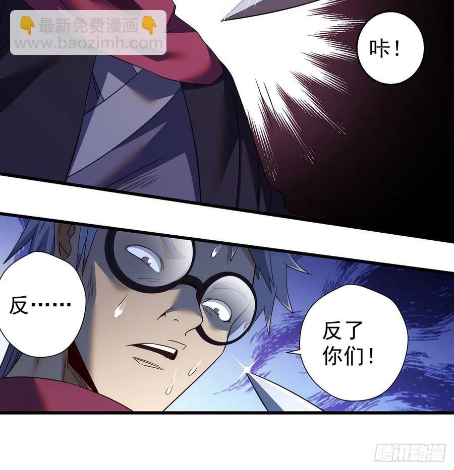 我是大還丹（修真界最炙手可熱） - 天材地寶天字倉 - 5