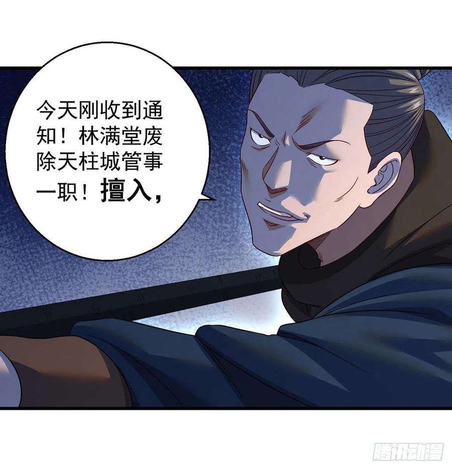 我是大還丹（修真界最炙手可熱） - 天材地寶天字倉 - 6