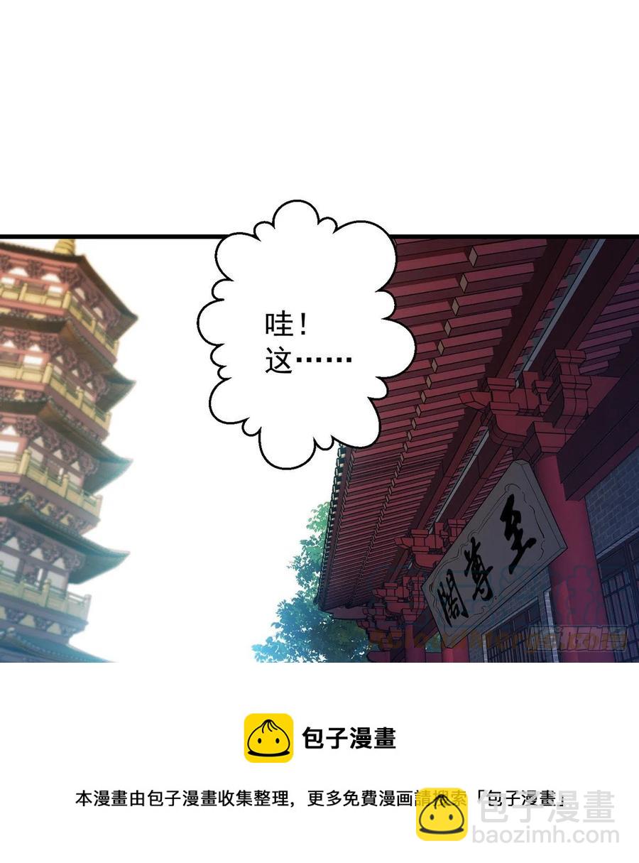 我是大還丹（修真界最炙手可熱） - 天材地寶天字倉 - 2